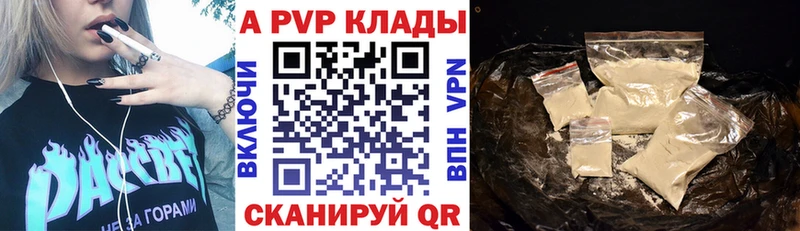 A PVP Соль Медногорск