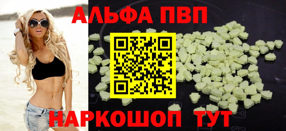 APVP СК КРИС  Alpha-PVP кристаллы  Вход с VPN  А ПВП Соль  A-PVP  Медногорск 