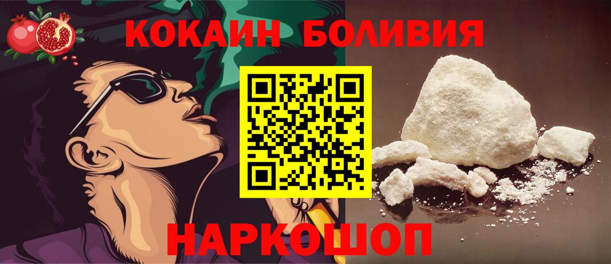 COCAIN Эквадор Медногорск
