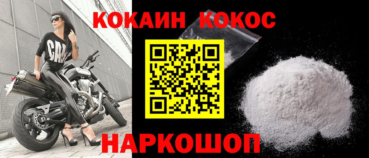 Кокаин 97%  Cocaine  магазин  наркотиков  Медногорск  COCAIN 98%  Вход с VPN 