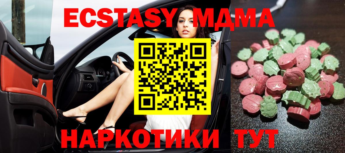 Медногорск  Ecstasy  как найти закладки  кракен рабочий сайт  ЭКСТАЗИ ешки  Экстази Cube  Вход с VPN 