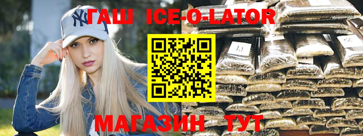 ГАШ индика сатива Медногорск