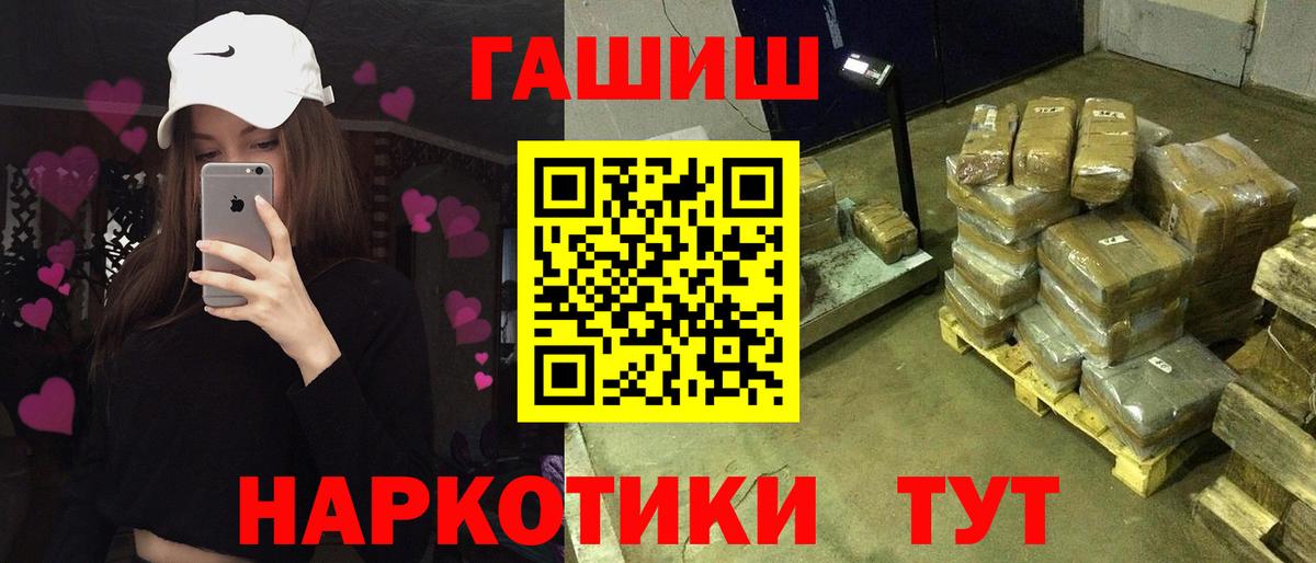 Гашиш  Гашиш убойный  Медногорск  Вход с VPN  ГАШ гашик 