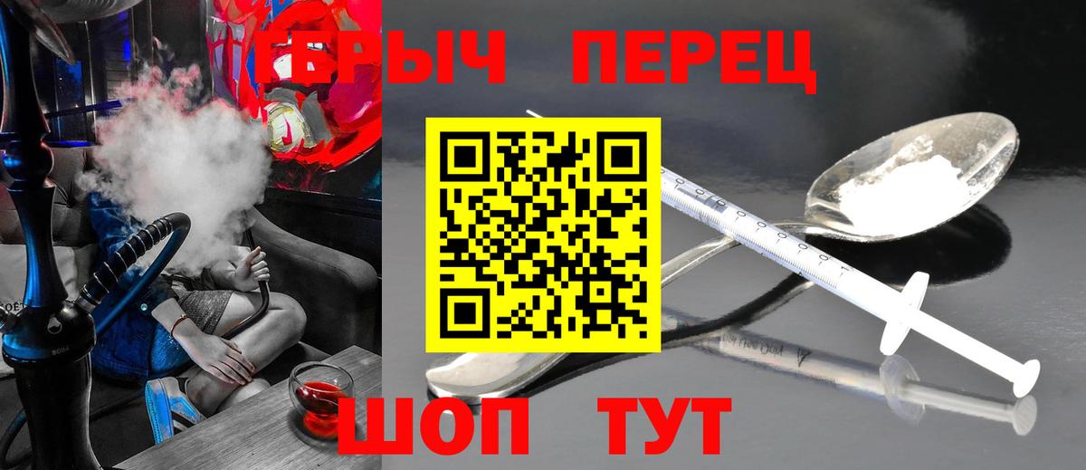 Героин VHQ Медногорск