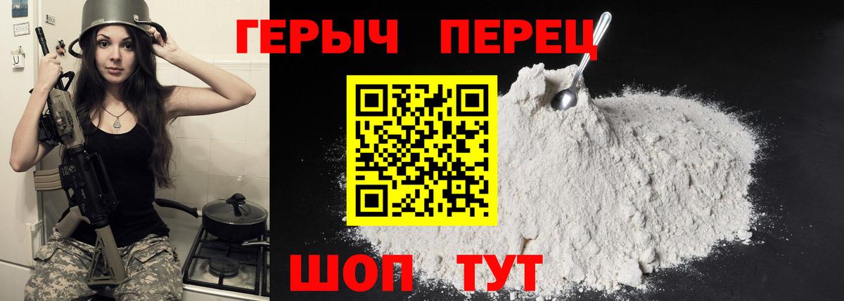 Героин афганец  Героин  Медногорск  Вход с VPN 