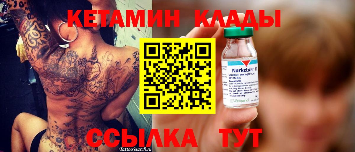 Медногорск  Кетамин VHQ  это формула  Вход с VPN  Кетамин VHQ 