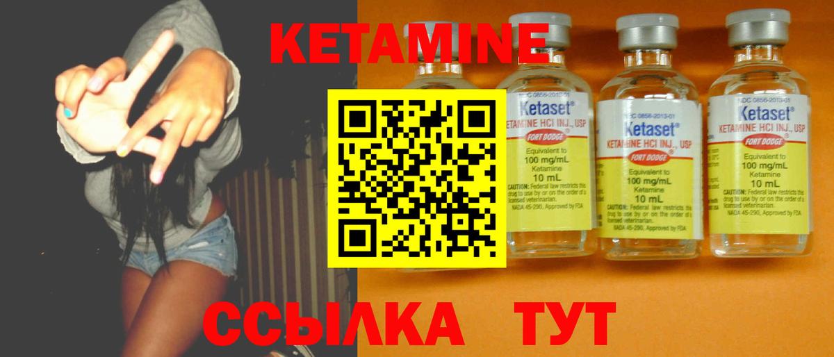 Кетамин VHQ Медногорск