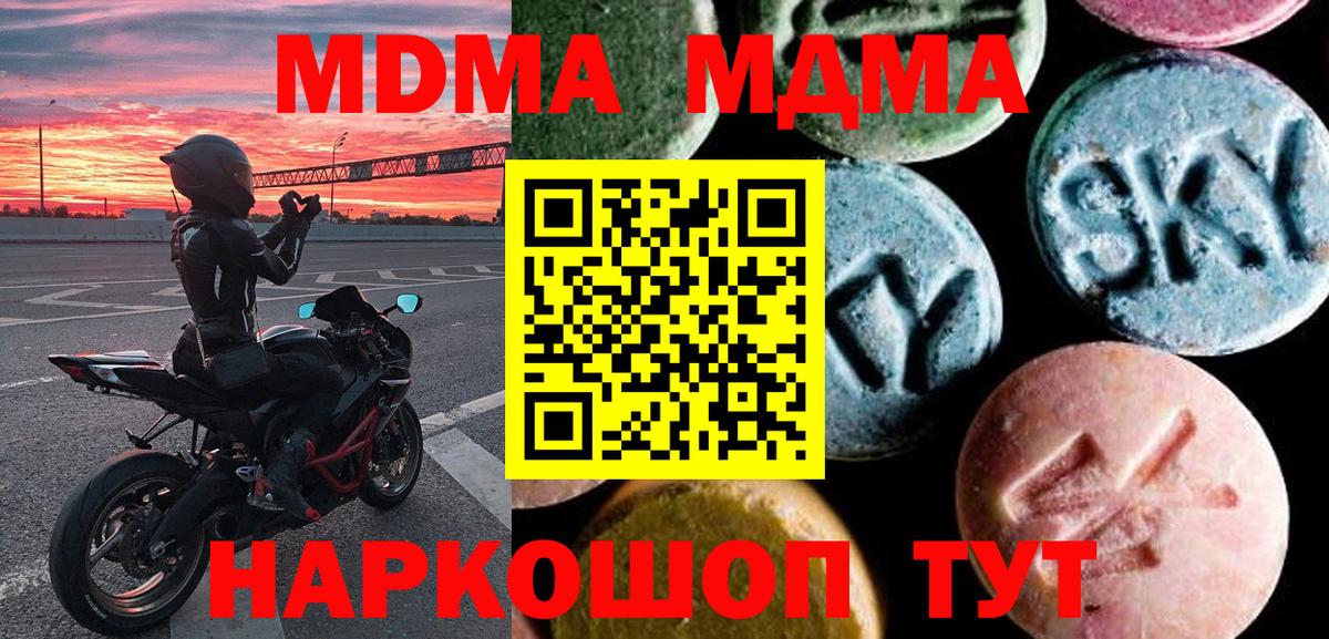 MDMA crystal  MDMA crystal  Вход с VPN  Медногорск 