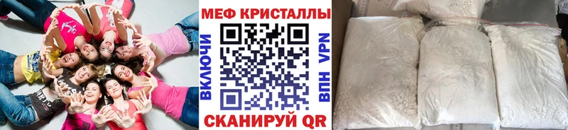 Мефедрон кристаллы  Медногорск 