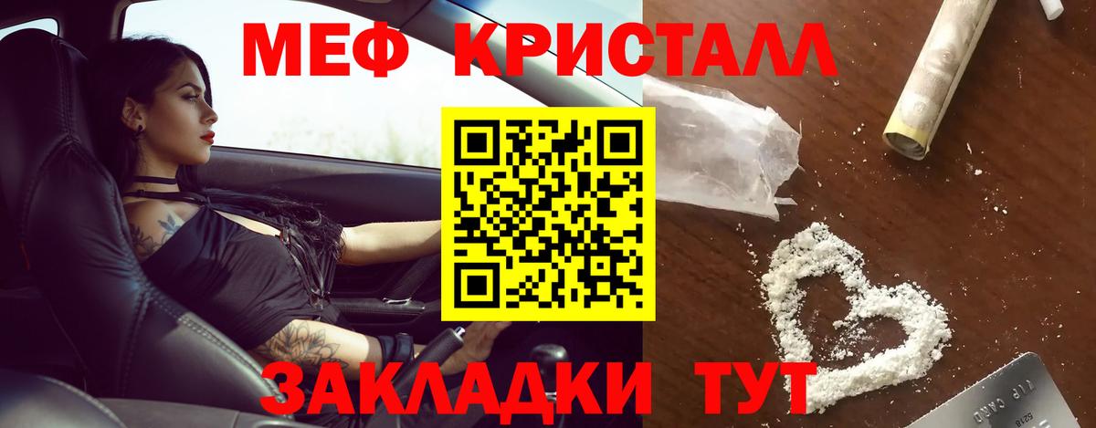 Меф mephedrone  Мефедрон VHQ  Меф  Вход с VPN  Медногорск 