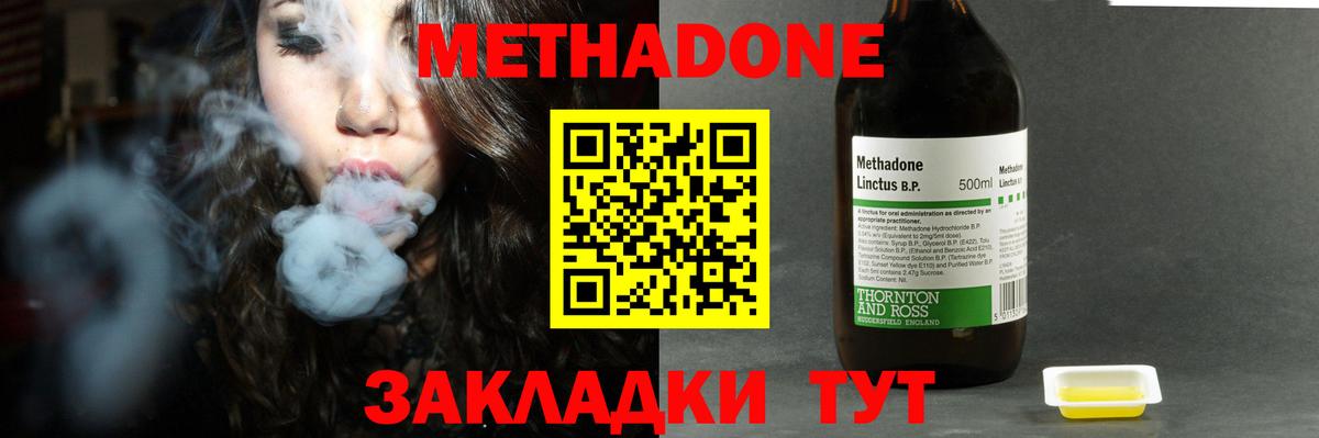 hydra сайт  МЕТАДОН VHQ  Вход с VPN  Медногорск 