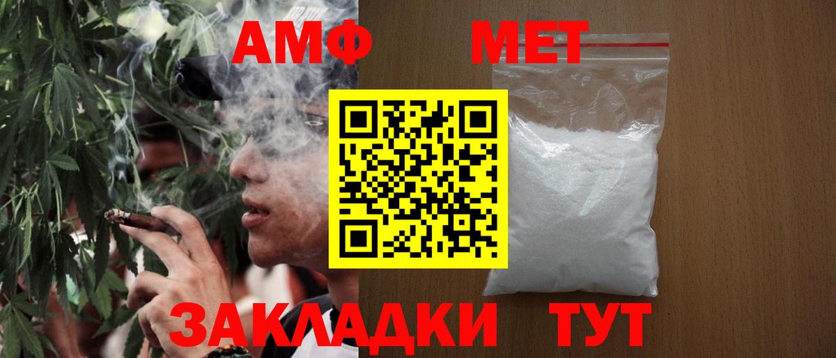 Медногорск  Метамфетамин винт  Вход с VPN 