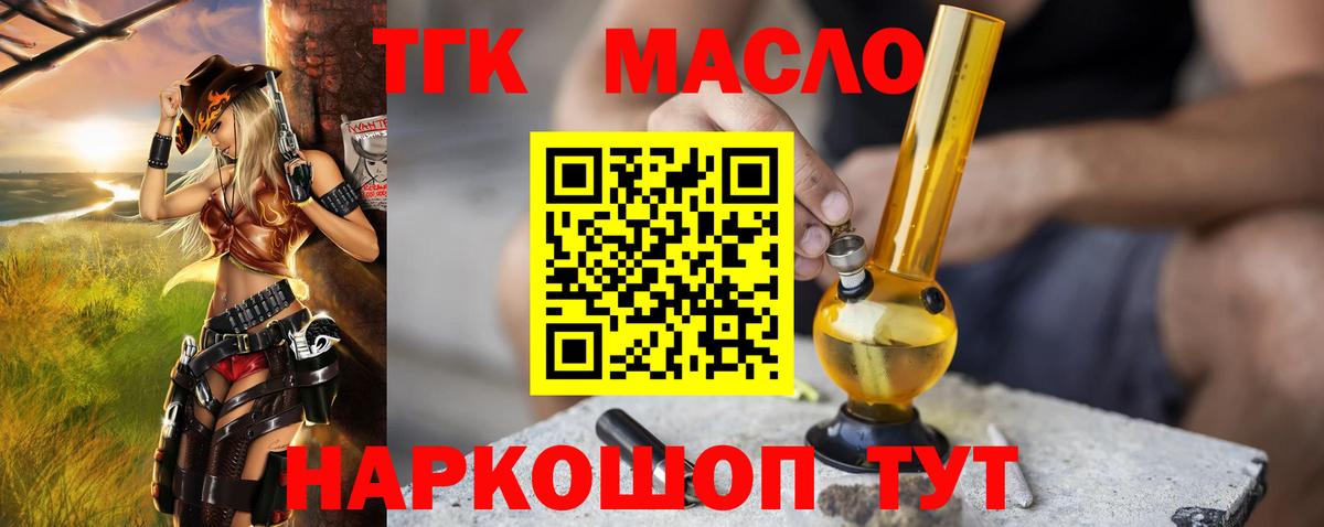 ТГК концентрат Медногорск