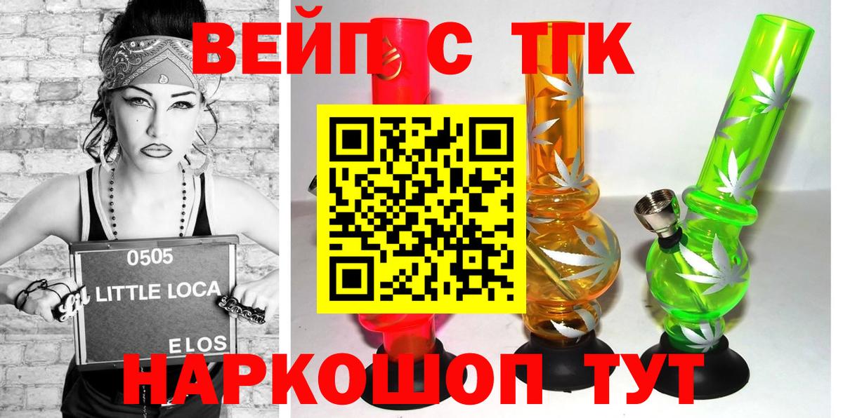 Дистиллят ТГК жижа  Вход с VPN  Медногорск 