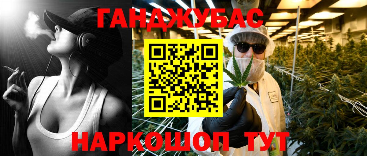 Канабис White Widow Медногорск
