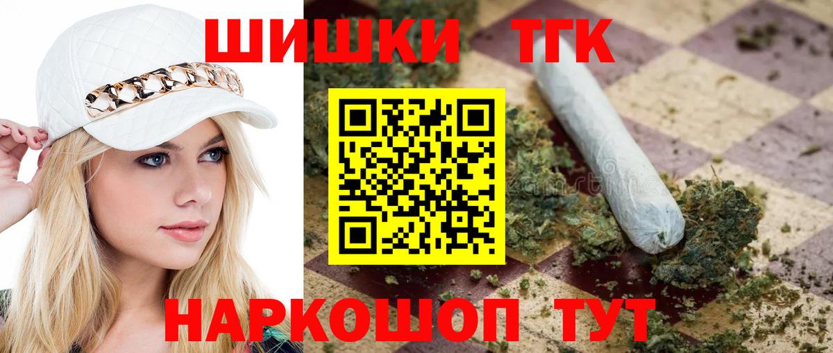Канабис THC 21%  Вход с VPN  Шишки марихуана ГИДРОПОН  Медногорск  Бошки марихуана ГИДРОПОН 